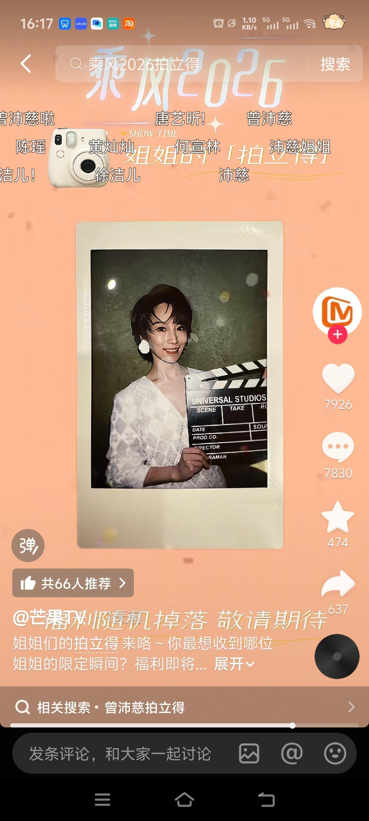 浪姐这拍的是什么啊，也敢拿出来发