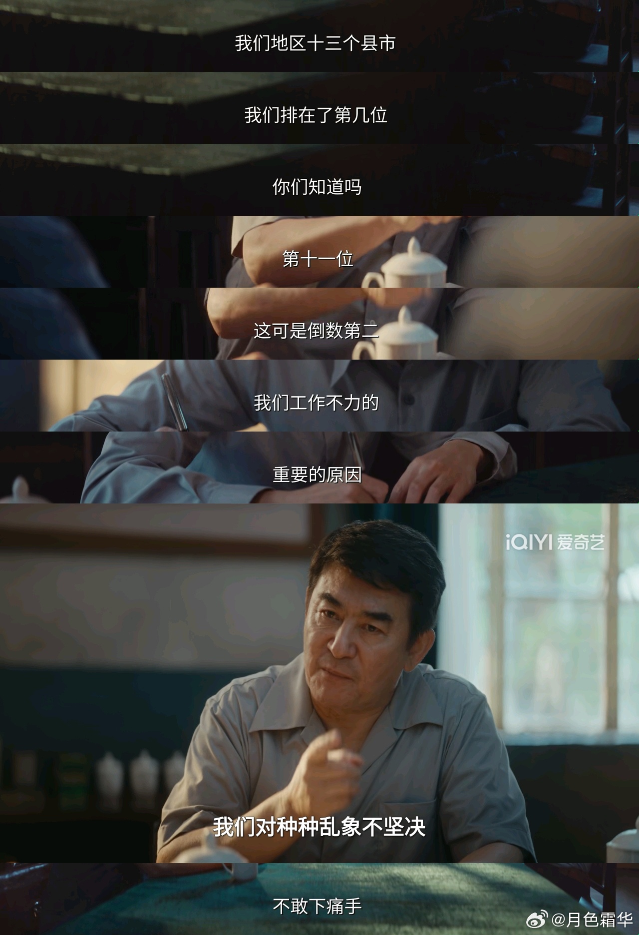 重器电视剧重器 第8集，不是一般的敢拍……敢拍并不是拍点血浆，这片子真是有意思。