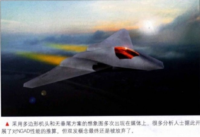 推翻重来的NGAD －美国空军第六代战斗机研制项目遭遇降费①2024年9月，美国