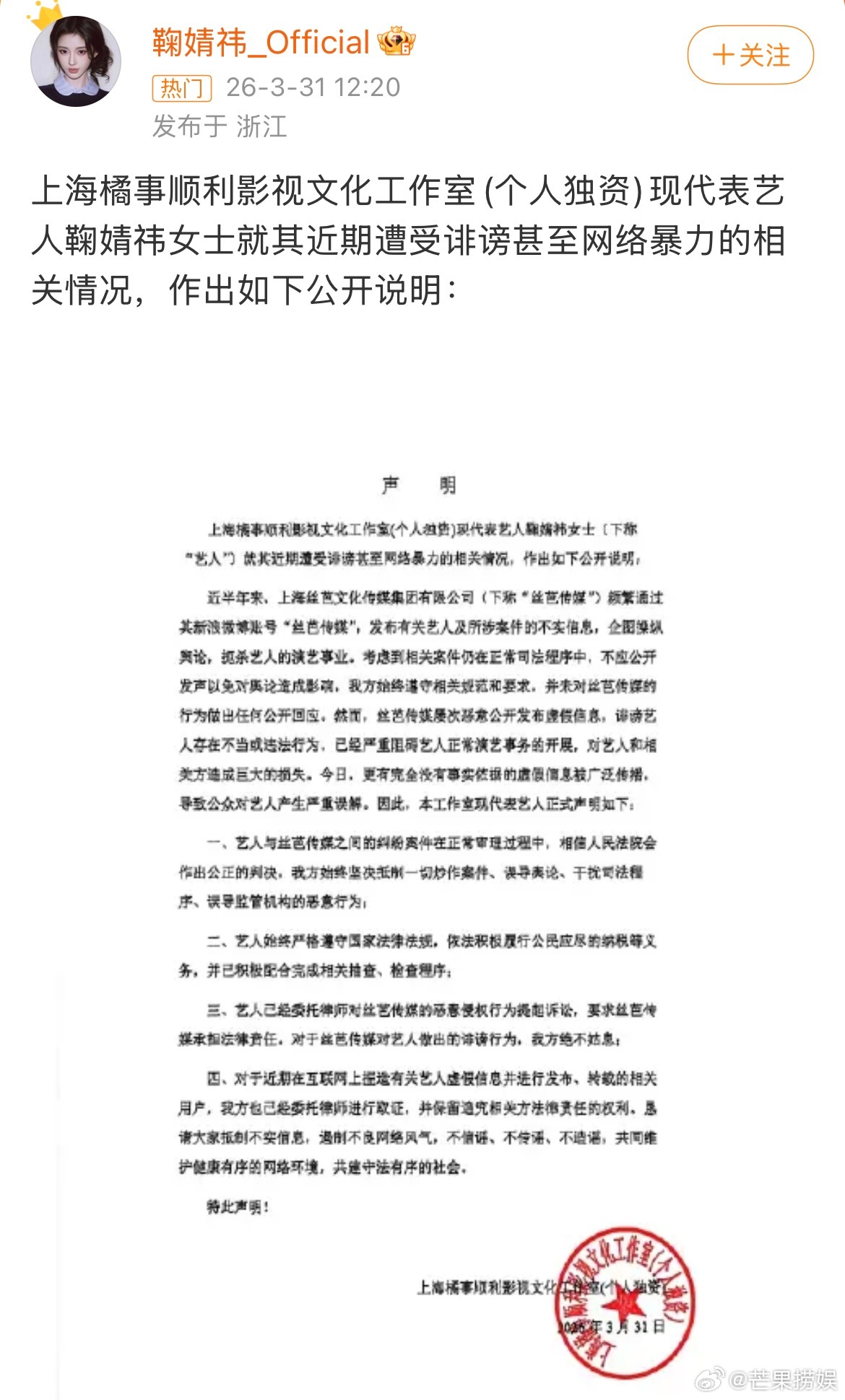 丝芭自称是网络受害者今年最大的狼人杀已开局现在谁是受害者感觉已经不重要了两方感觉