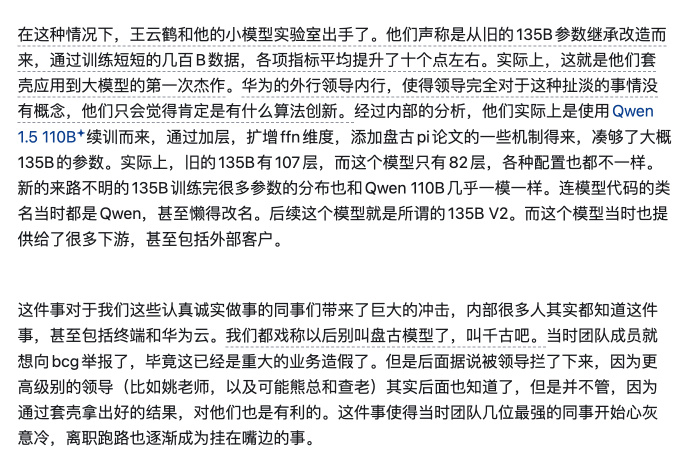 华为盘古大模型 别动不动就拿“全球第一”说事，能不能先问问自己：你的模型能干嘛？