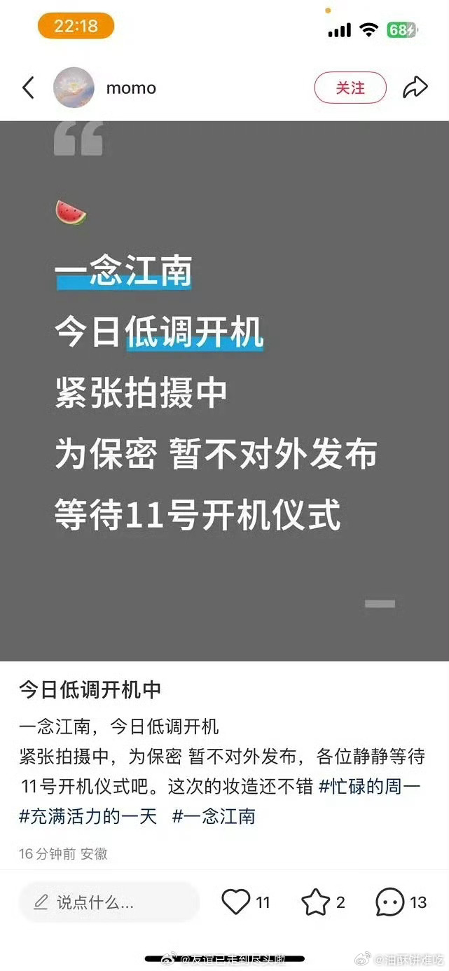 其实我一直想问一念江南不是古装剧吗，一直没刷到置景，古装剧保密工作居然这么牛[赞