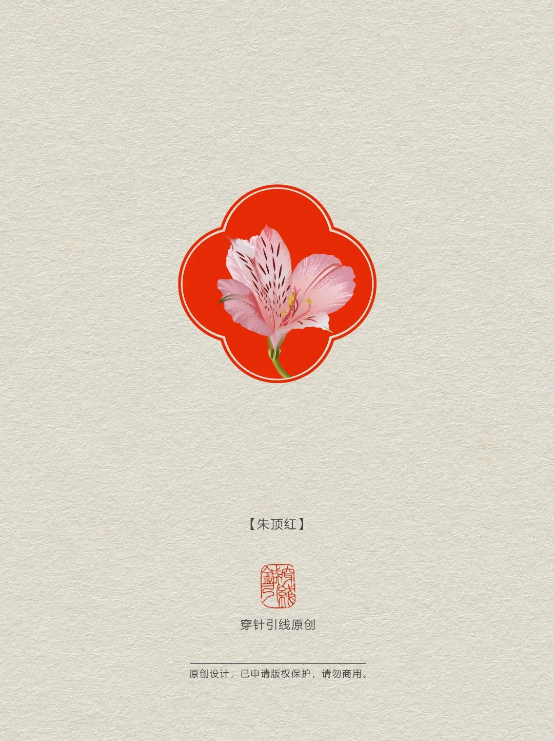 朱顶红