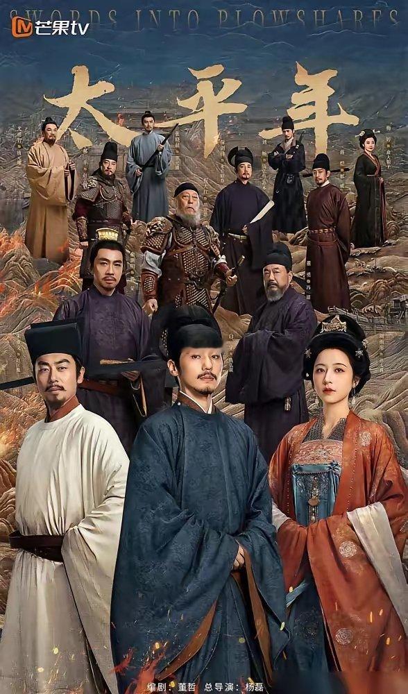 顶级阵容，被一个人卡住了脖子。央视的开年大戏《太平年》，临门一脚，撤档了。本来大