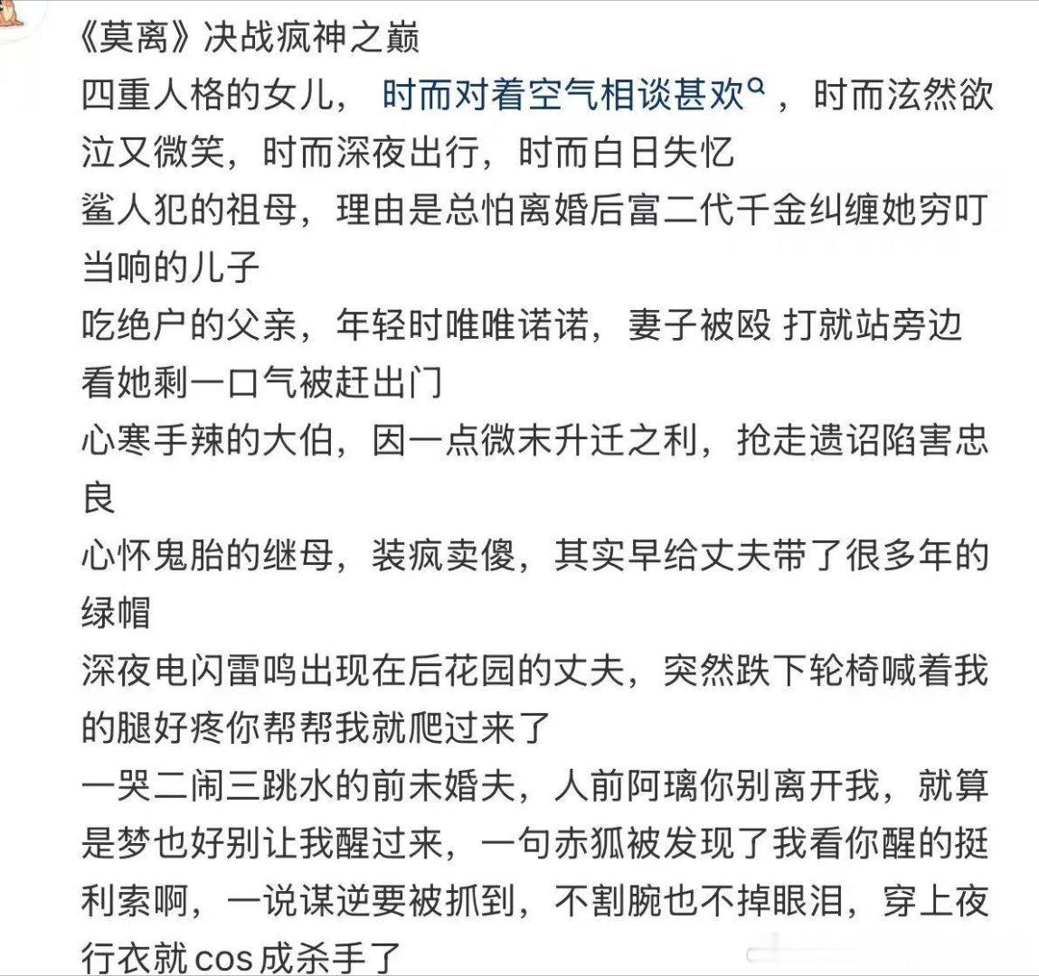 白鹿叶璃一家凑不出一个正常人莫离女主一家凑不出一个正常人家家有本难念的经，叶家这