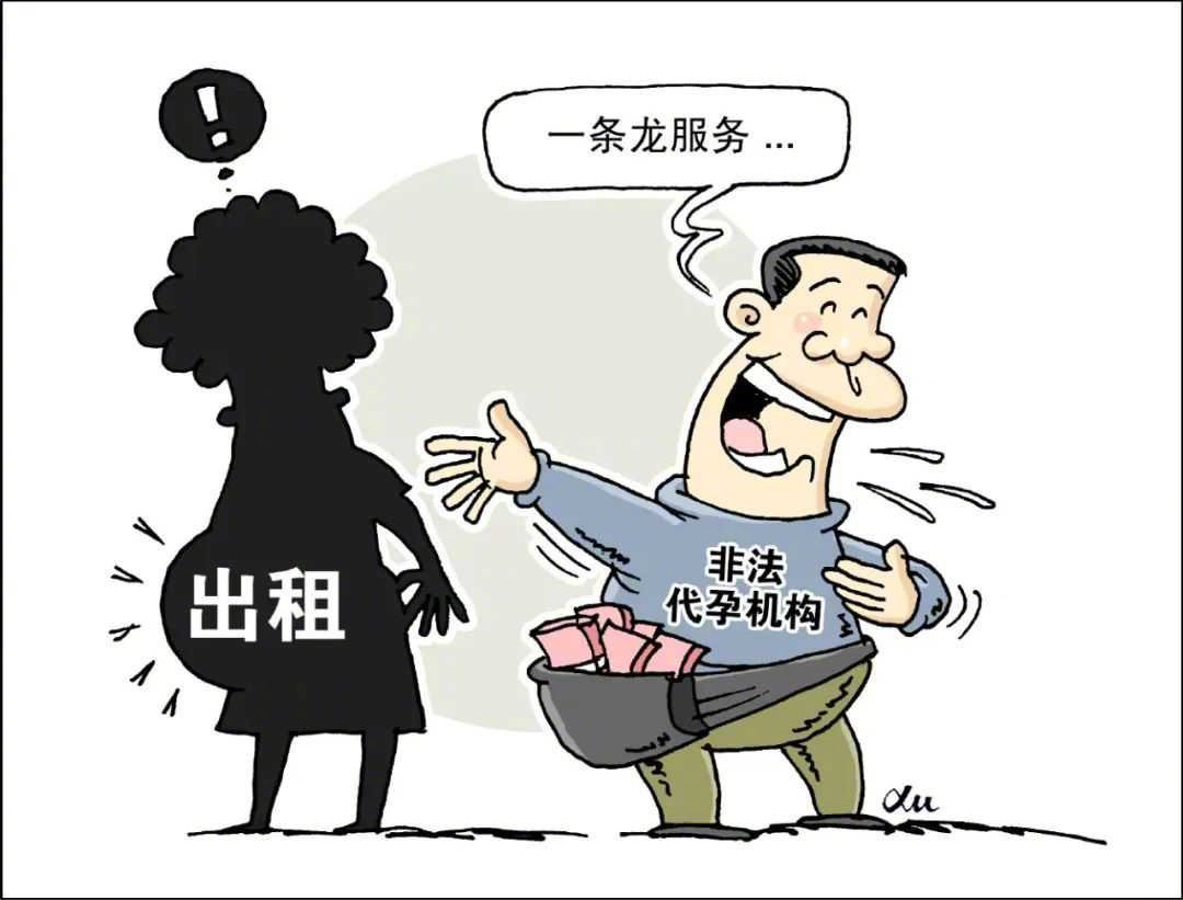 #代孕几乎每个环节都涉嫌违法#我们为什么要坚决抵制代孕？[怒][怒]代孕对于代孕