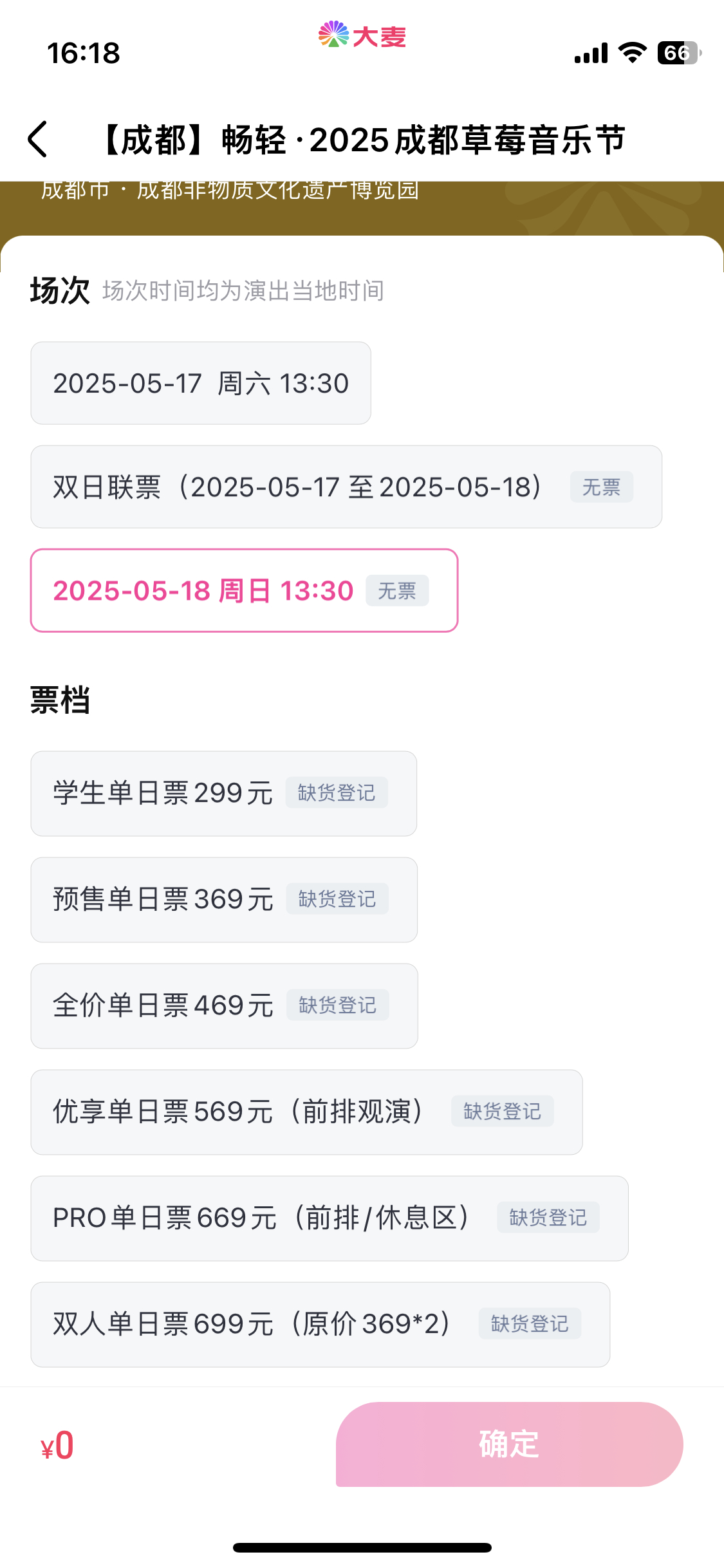 这应该会是成都草莓有史以来最热闹的一天[doge] ​​​