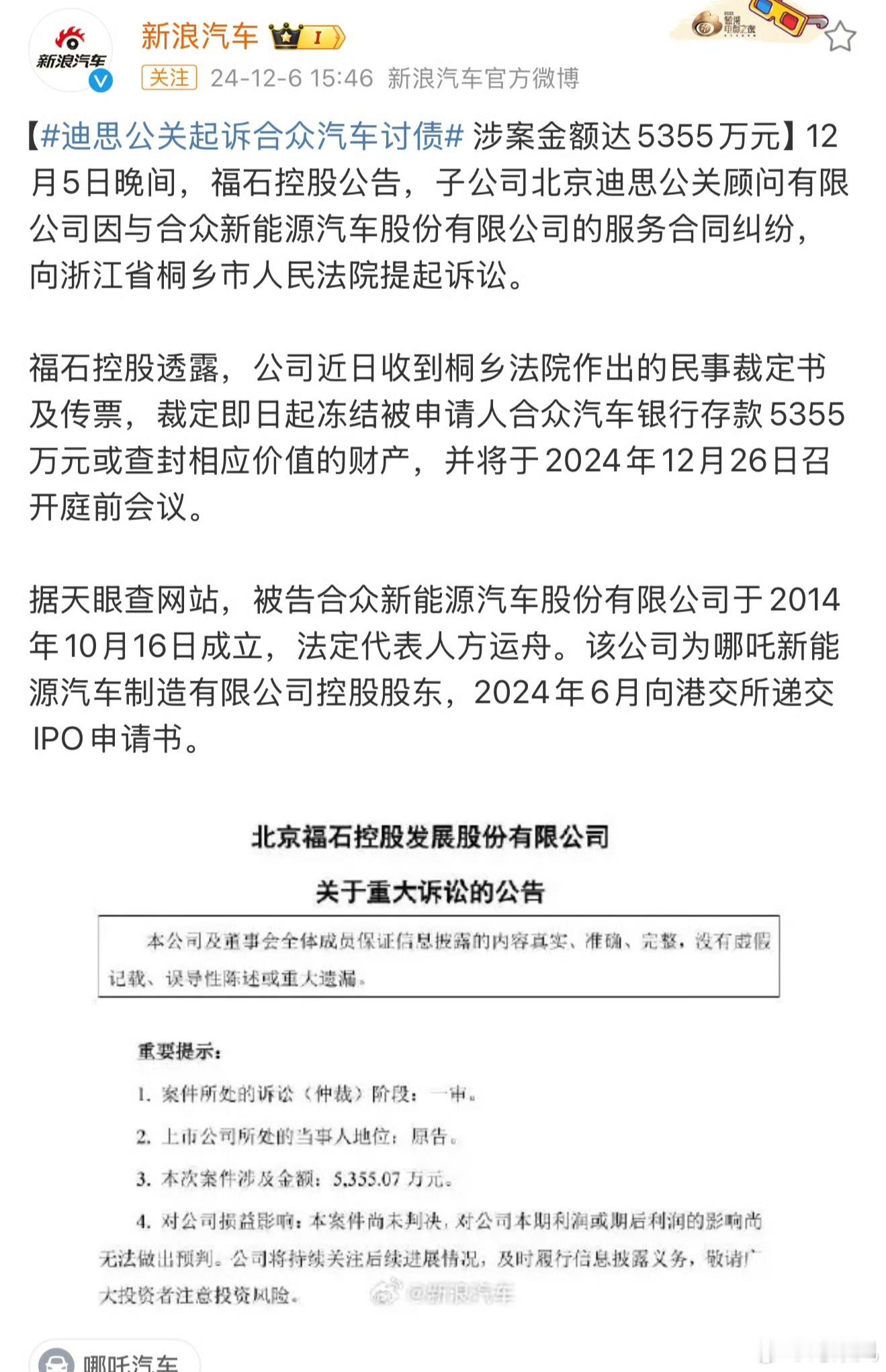 我的天啊，5000万啊！完犊子了，我的500块估计打水漂了。[苦涩]哪吒L还是慢