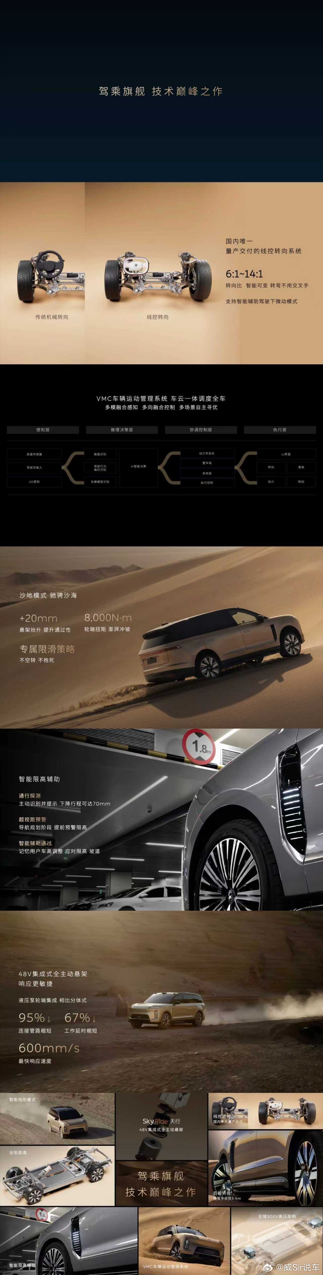 蔚来ES9开启行政旗舰SUV驾乘体验的全新时代，拥有中国首个量产交付的线控转向、