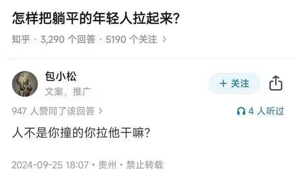 网友们这么聪明，为什么不去考公？考公的话已经是什么什么什么长了。 
