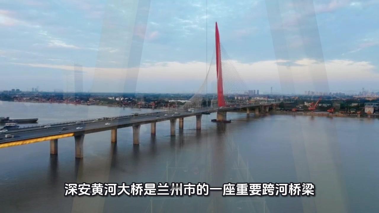 跨河大桥有多震撼？深安黄河大桥，南州重要跨河桥梁，南起西沽区深沟桥，北接安宁区，