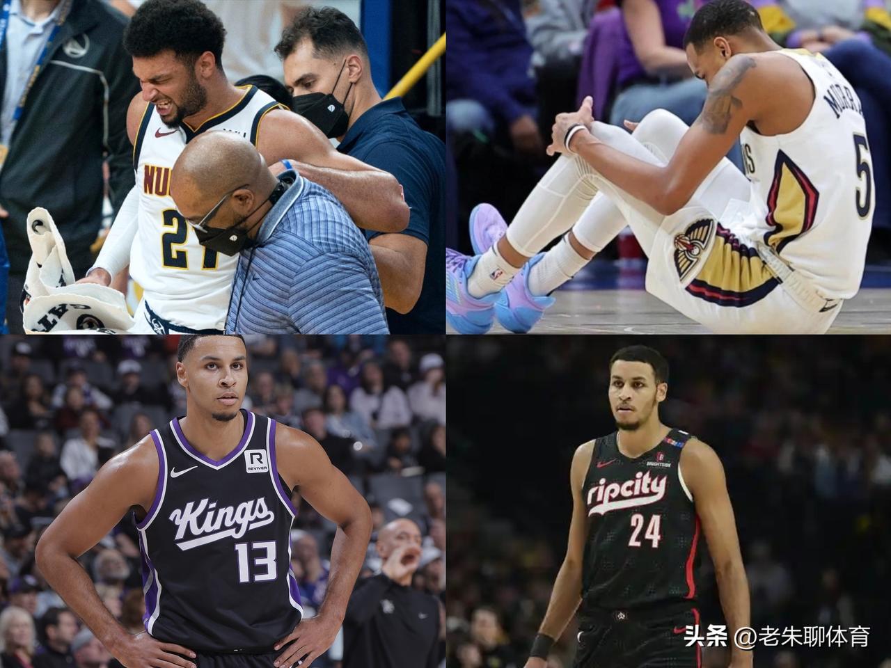 怎么叫穆雷的都这么容易受伤？
1，德章泰穆雷       鹈鹕
上赛季只打了31