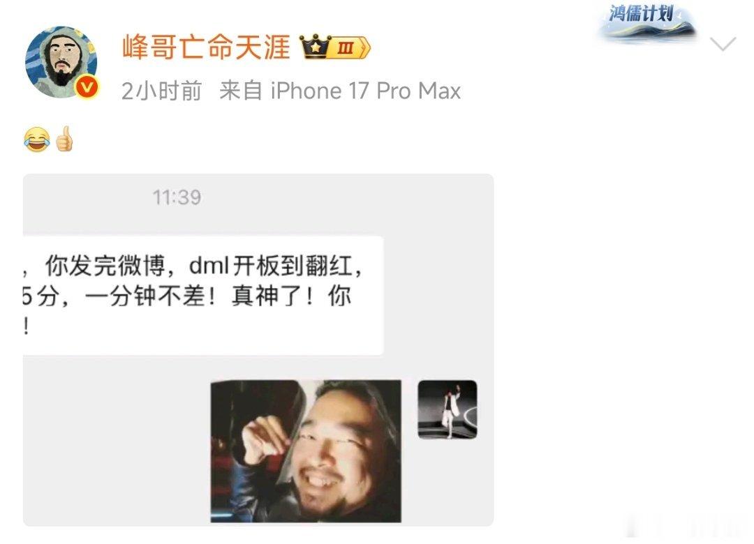 峰哥卸载同花顺了这是好事啊，A股应声而涨。