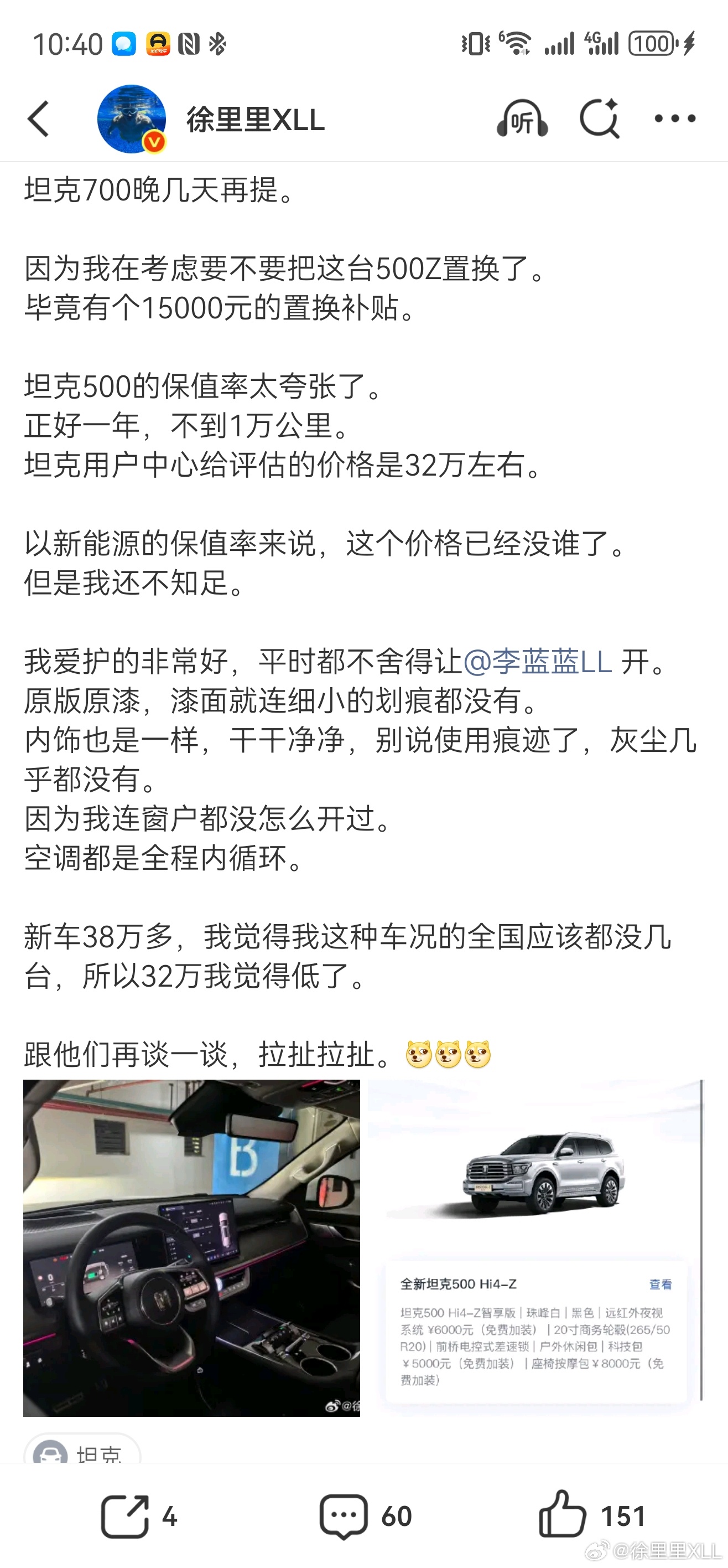二手油车价格崩盘这是个非常恶心的话题。在任何时候，都有保值率高的车，也有保值率低