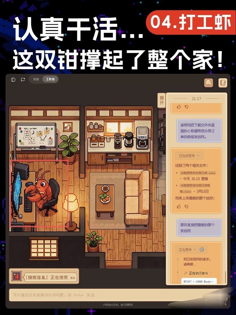 加入龙虾有一个自己的工作室，它会自己做些什么呢？老外在中国已经用上龙虾社交了第一