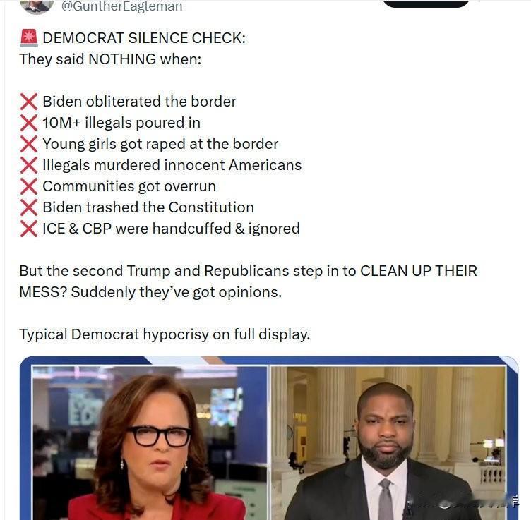 🚨 民主党沉默检查：

他们在以下情况下一言不发：

❌ 拜登摧毁边境
❌ 1