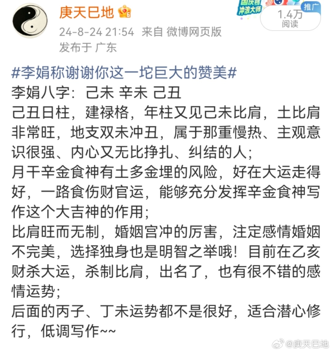 作家李娟10年没见妈妈了看到这个热搜，在想是不是枭印夺食，八字月干果真有辛金食神
