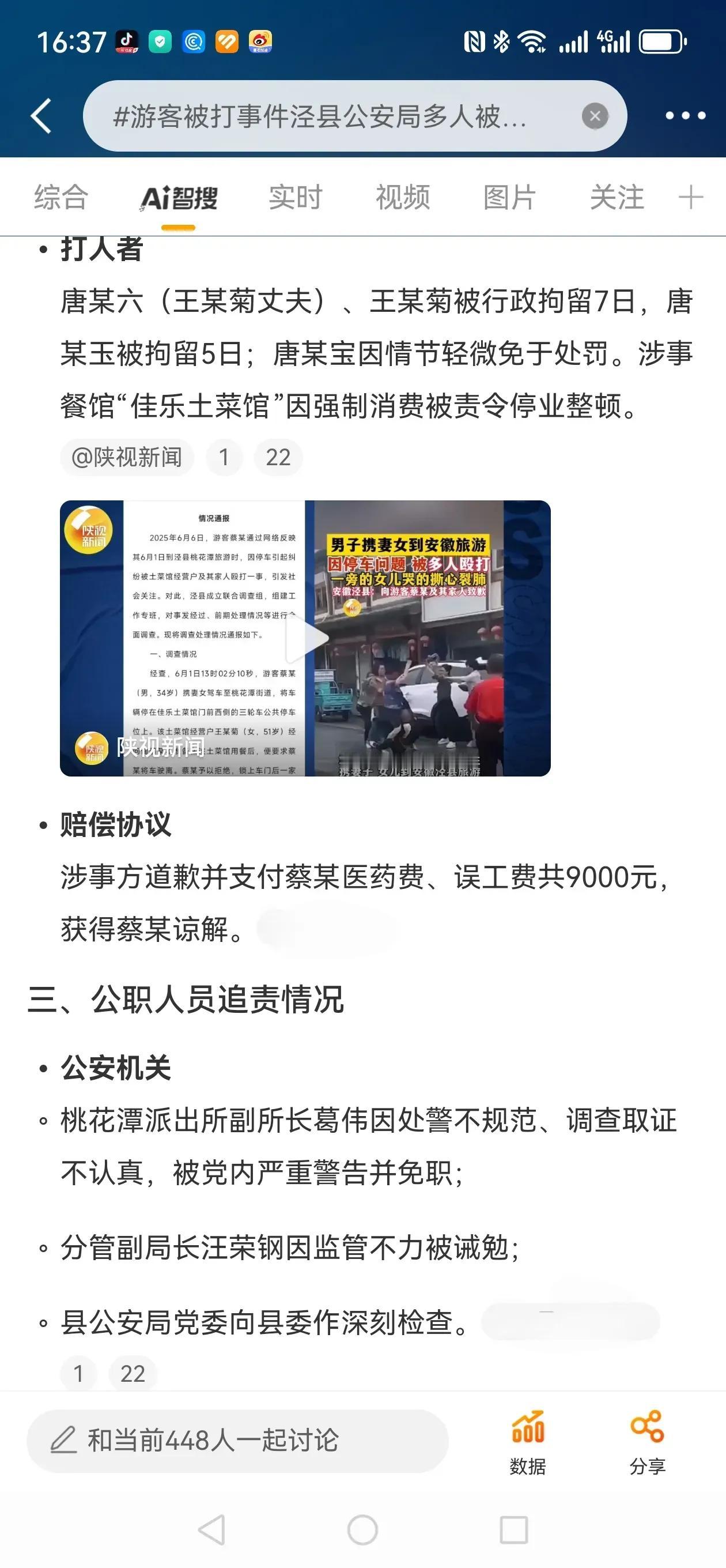 受害人获赔¥9000元，五名公职人员被处理！这个结果大家是否满意？

该案至少说