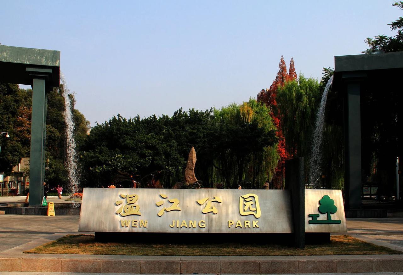 【冬日打卡 温江公园随拍】20241229

12月17日，冬日打卡，温江公园随