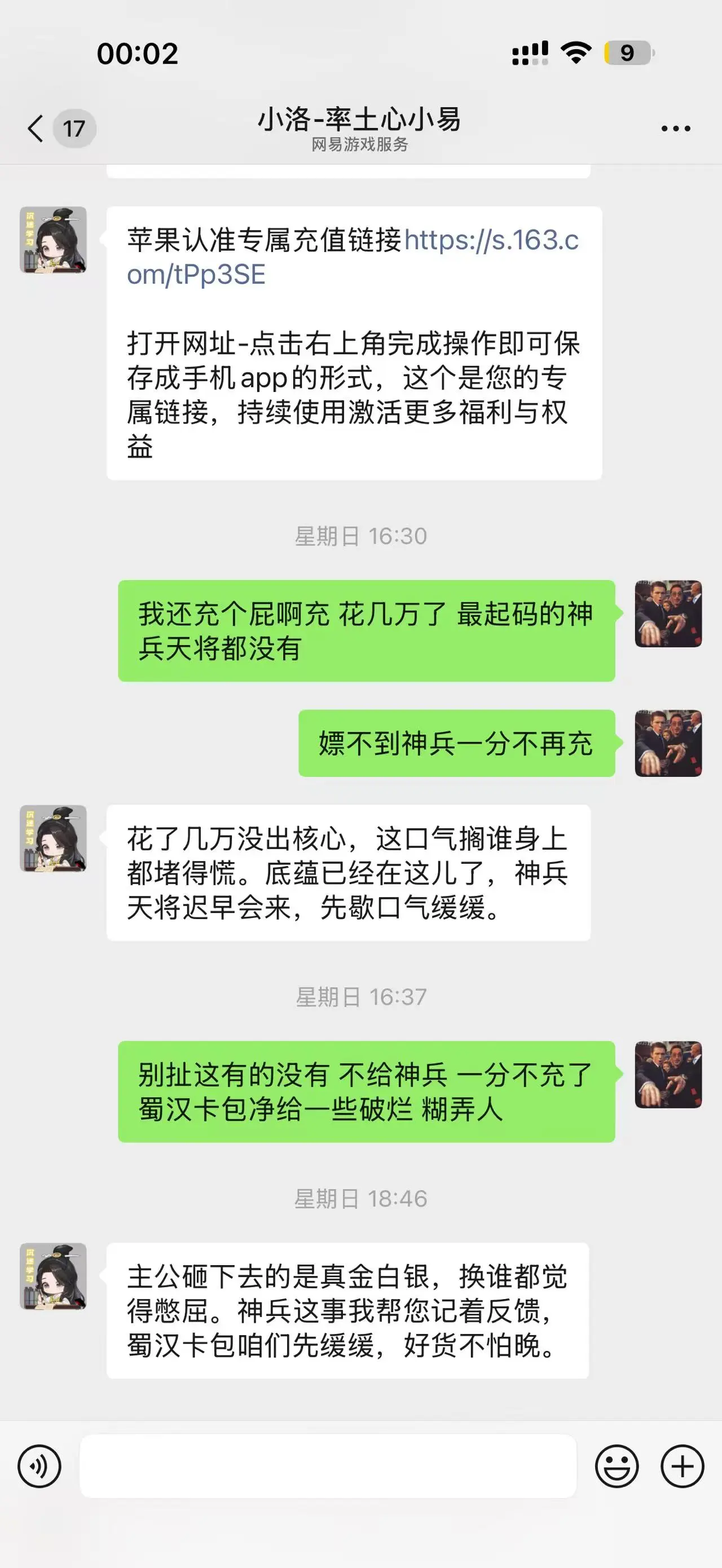 必须要威胁才有用你们试试把。