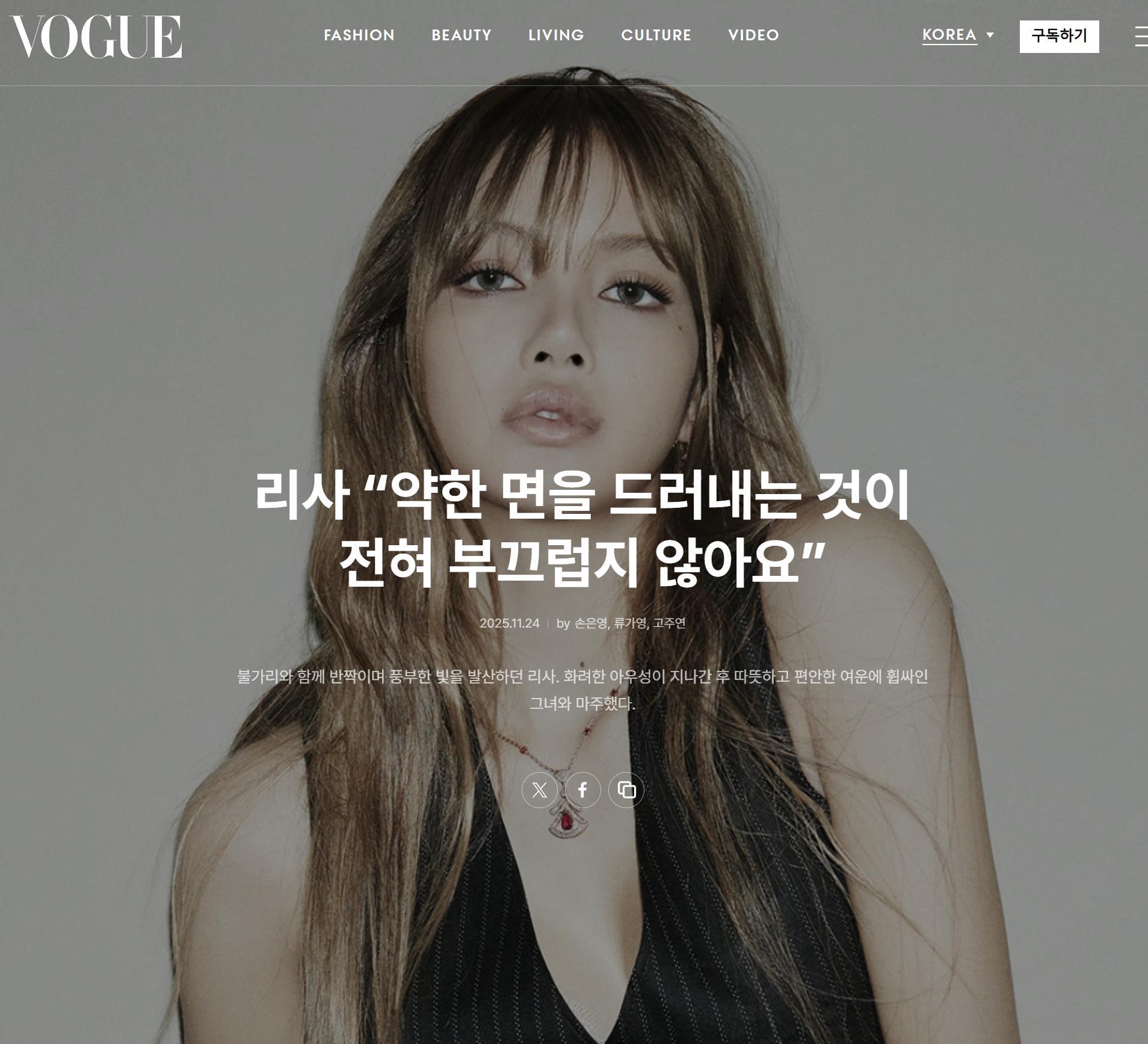 VogueKorea采访翻译：问： 作为BLACKPINK《DEADLINE》世