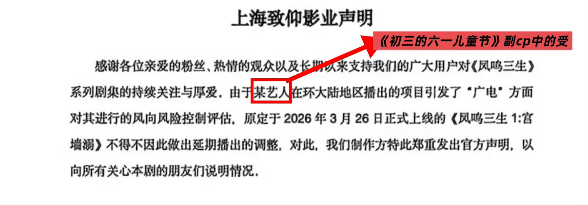 很明确，环大陆的艺人短剧也不能拍了