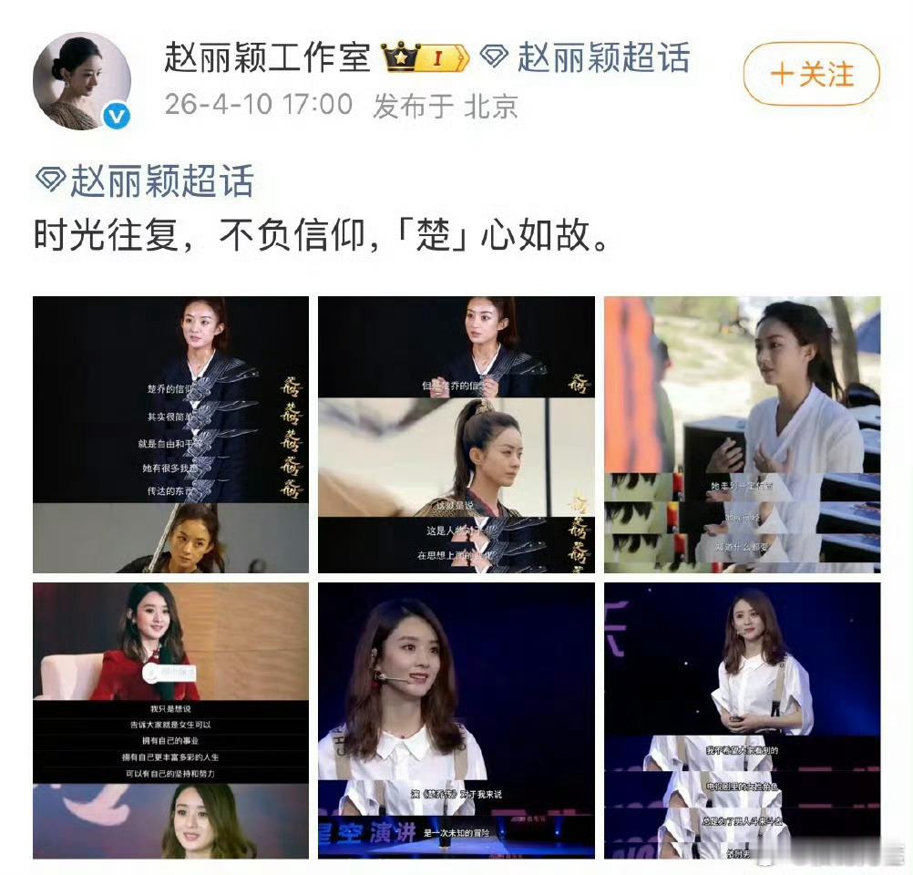 冰湖重生播出效果欠佳，楚乔传登上热播榜，赵丽颖工作室发了楚乔剧照 