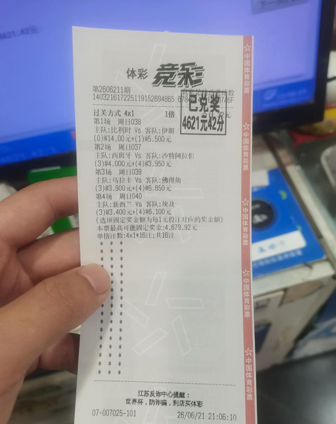 32块钱斩获4321元！这是我见过最牛的玩家之一！

这位玩家采用的玩法，并不是