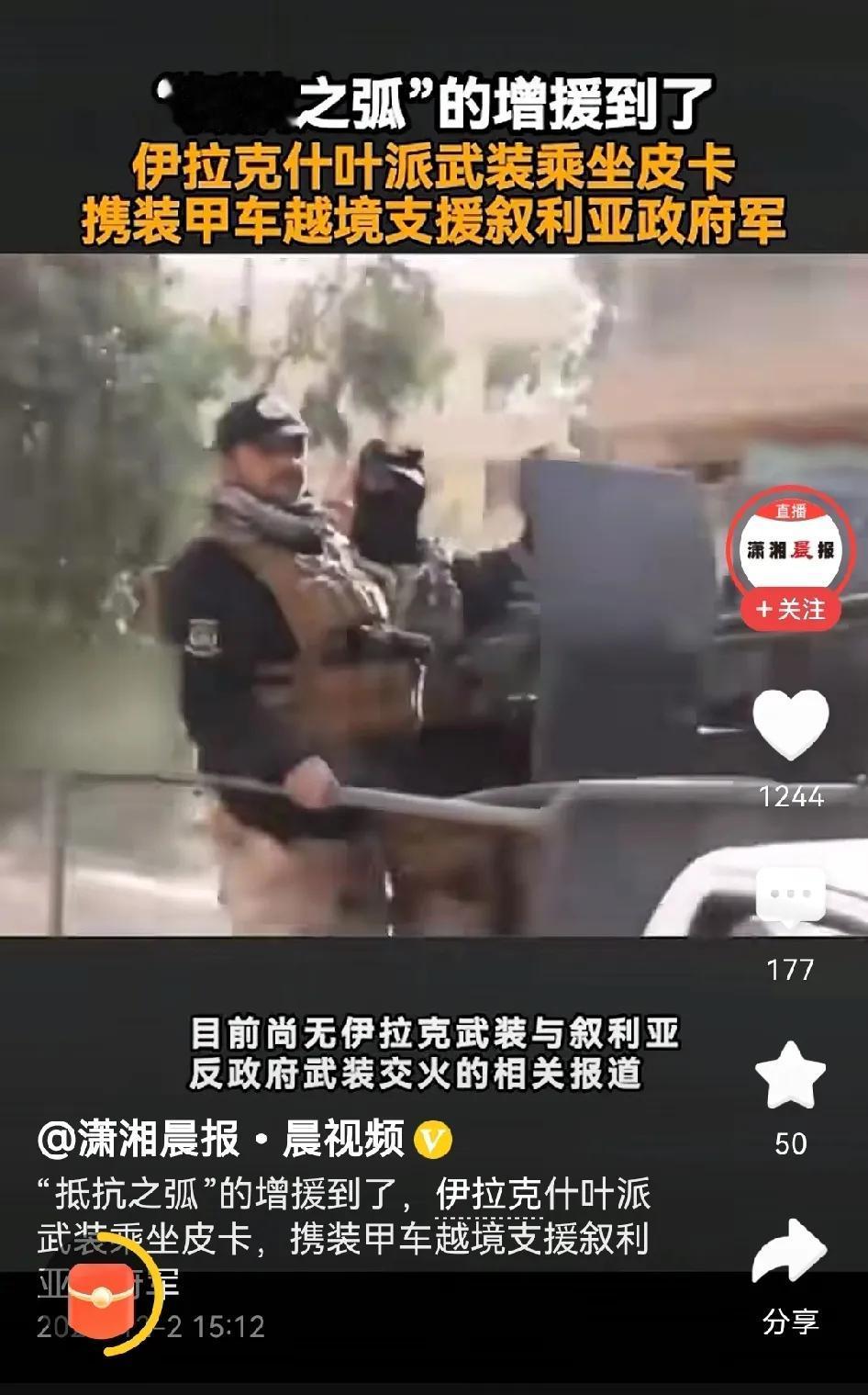 叙利亚越来越热闹了，不愧是兵家必争之地。

打仗可是要死人的，不知道又会有多少人