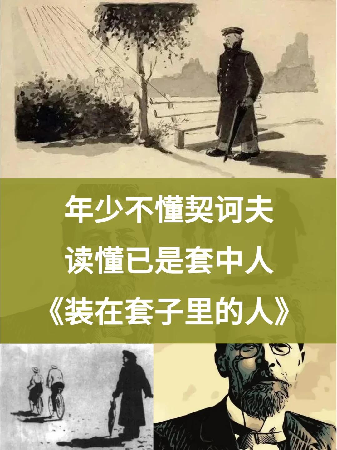 【每天上班必带的东西】
他也真怪，即使在最睛朗的日子，也穿上雨鞋，带上雨伞
——