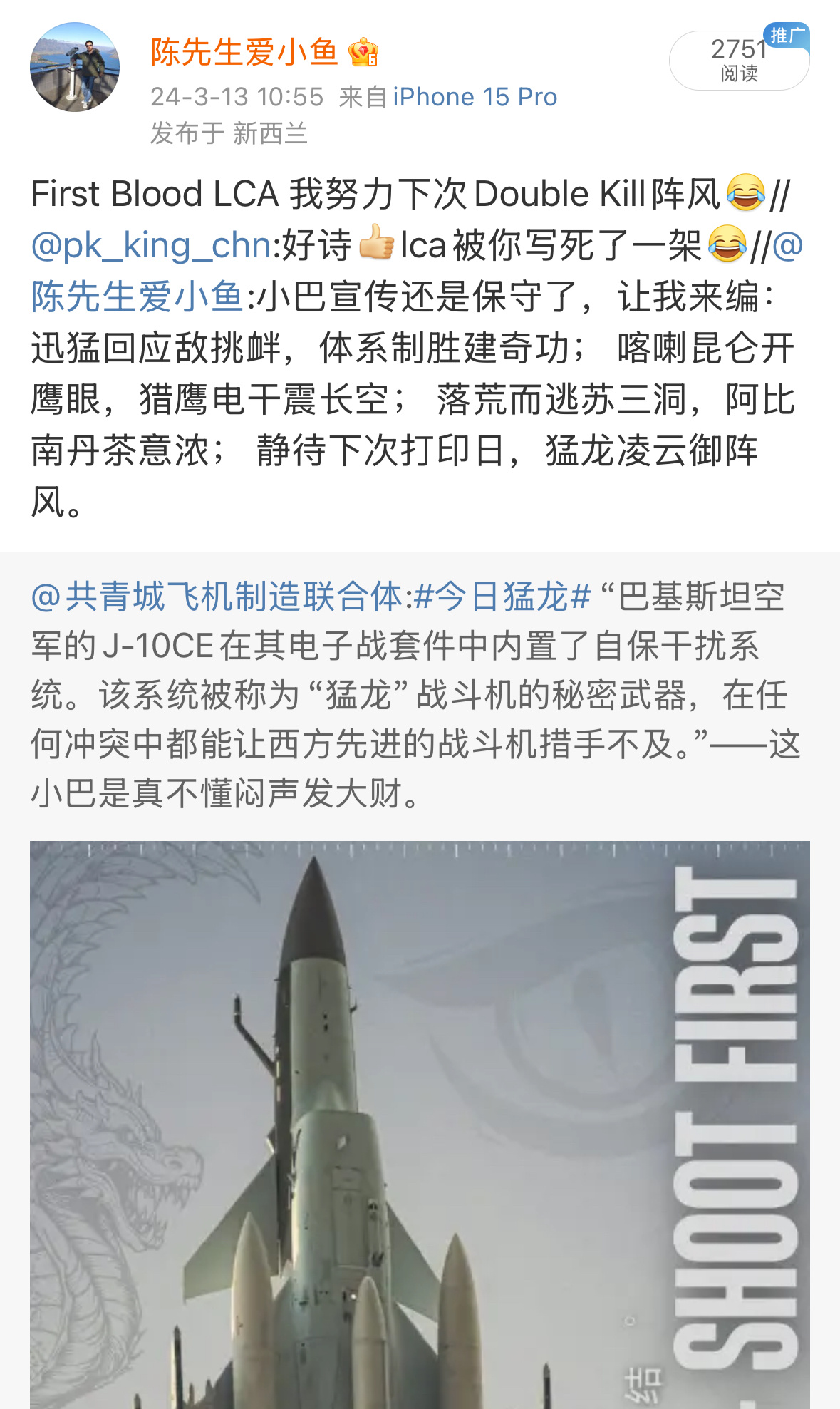 2019➡️2025 印巴空战 七言律诗（七律）功成不必在我 功成必定有我[do