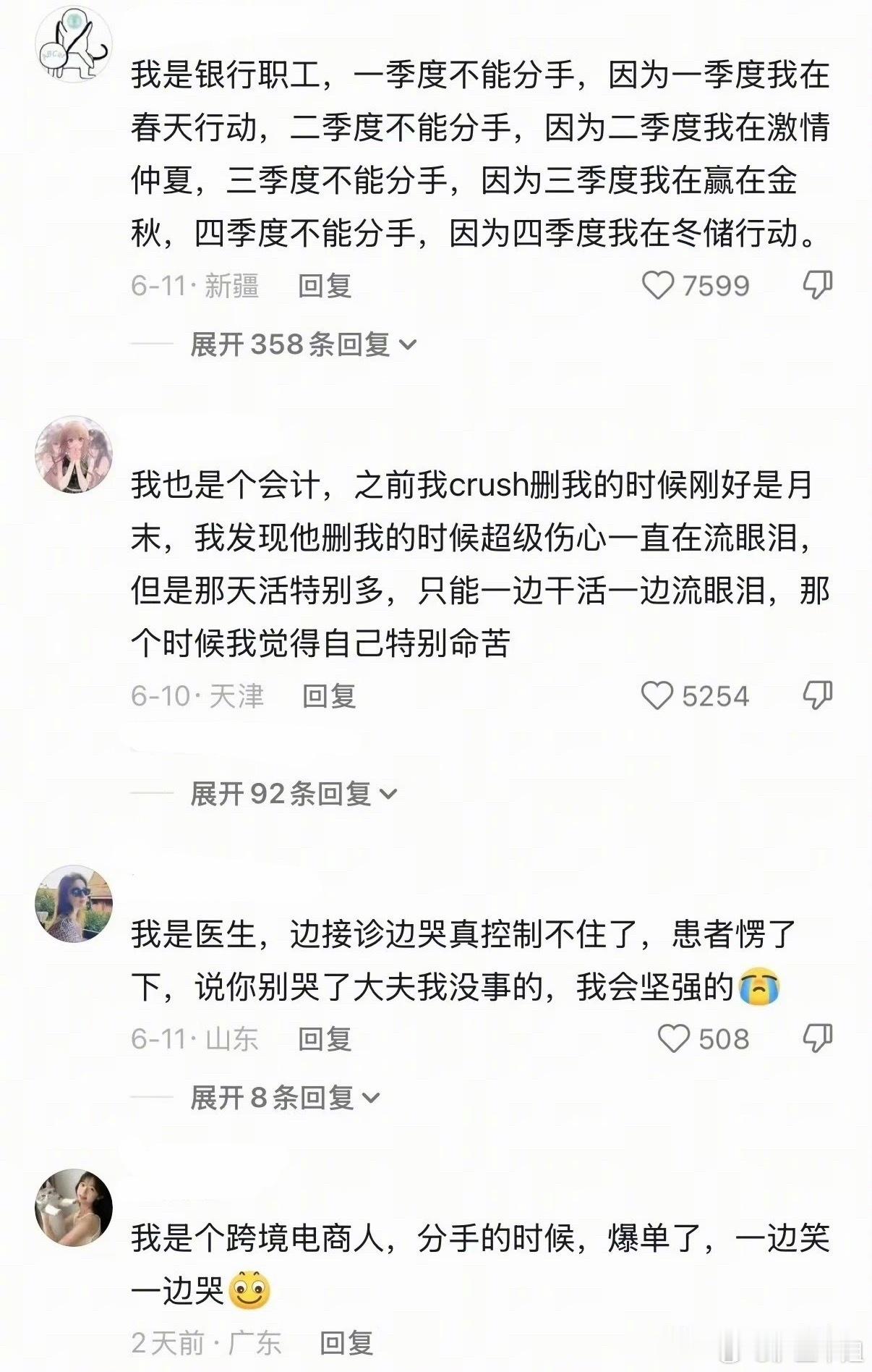 被这位网友逗乐了：我是医生，边接诊边哭，患者愣了，医生你别哭我没事，我会坚强的真