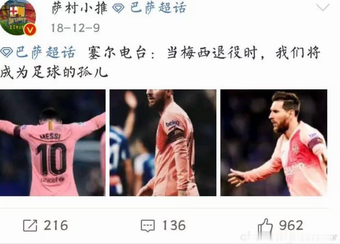 坏了，Judy谣哥柴郡猫马力东等等真要成菇耳了阿根廷队长宣布国家队退役 ​​​