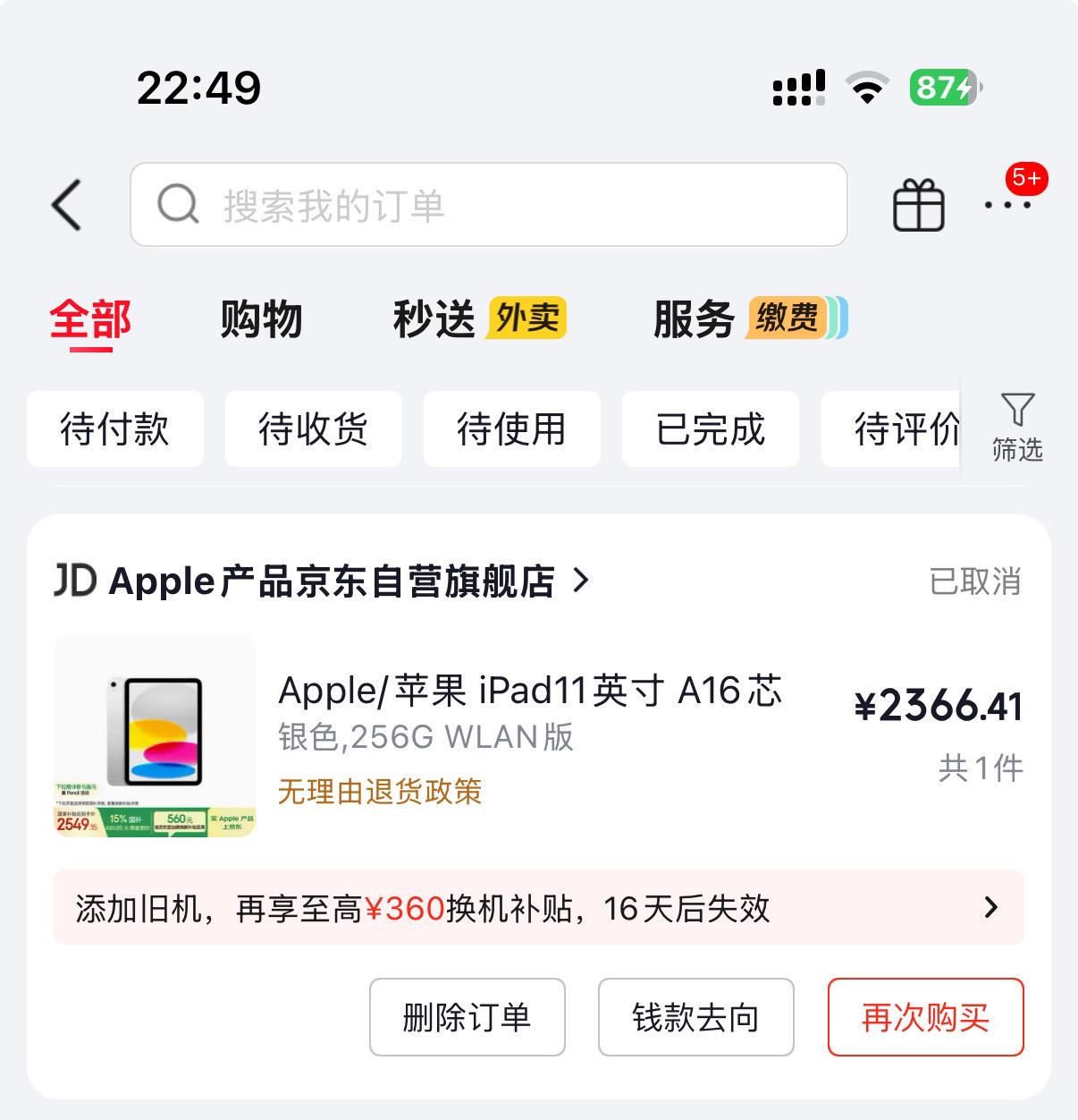 再也不相信ipad12爆料了！太坑人了！说2月19号ipad12发布...