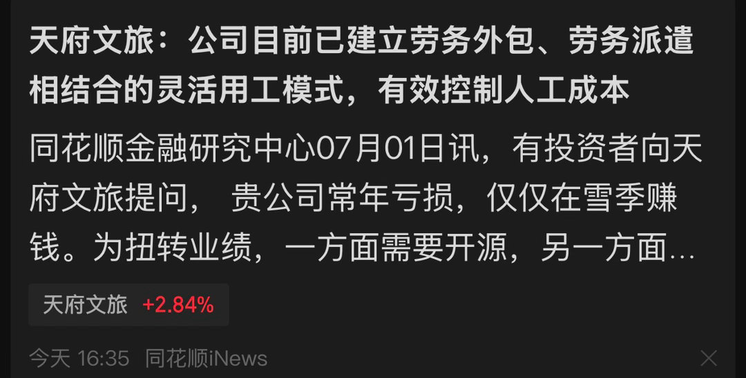 这是可以公开说的啊 