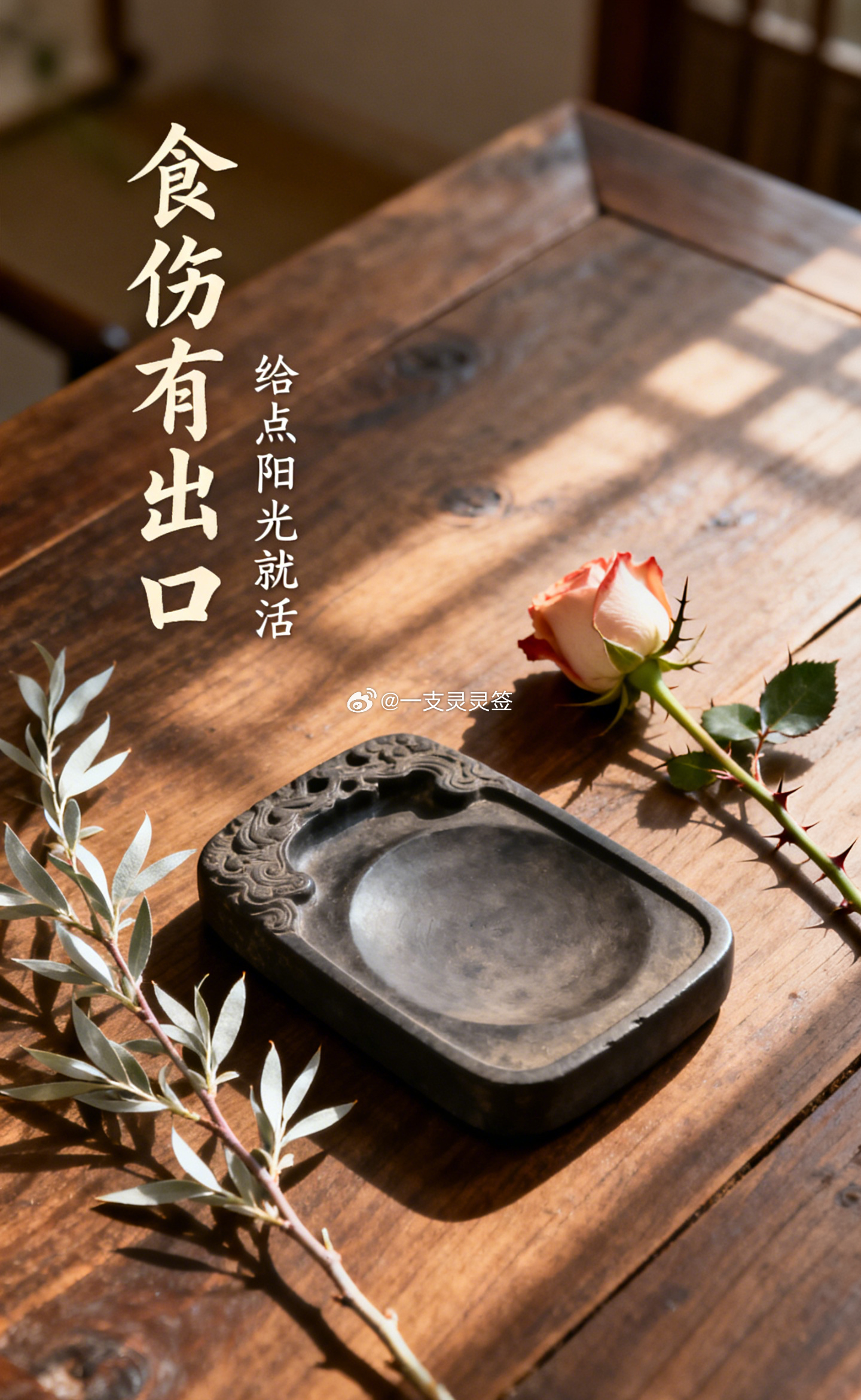 命理里，食神和伤官常被并称食伤，很多人以为是一回事，其实这两颗星的脾气很不一样。