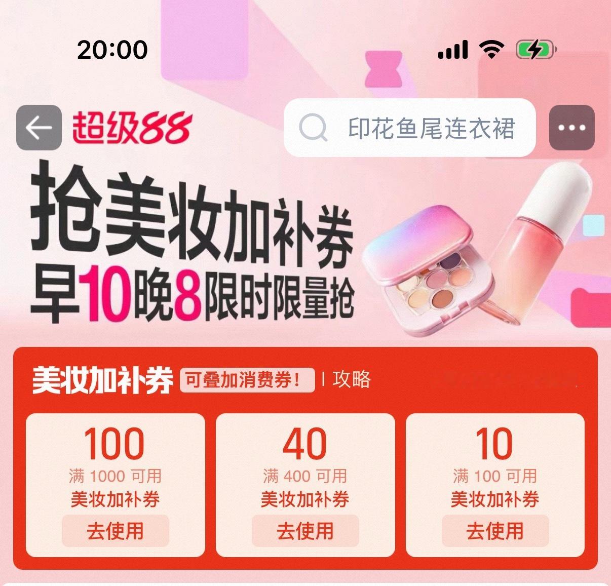 还没买的可以去领这个赫莲娜品牌挚友陈星旭