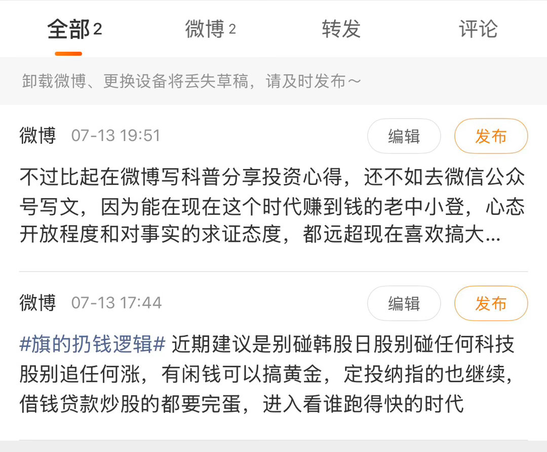 股灾乐子人旗某没有于六天前发表让大家快跑路的重要发言旗的扔钱逻辑
