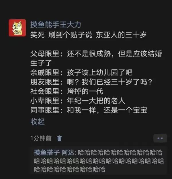 不同人眼中东亚人的三十岁[我想静静]