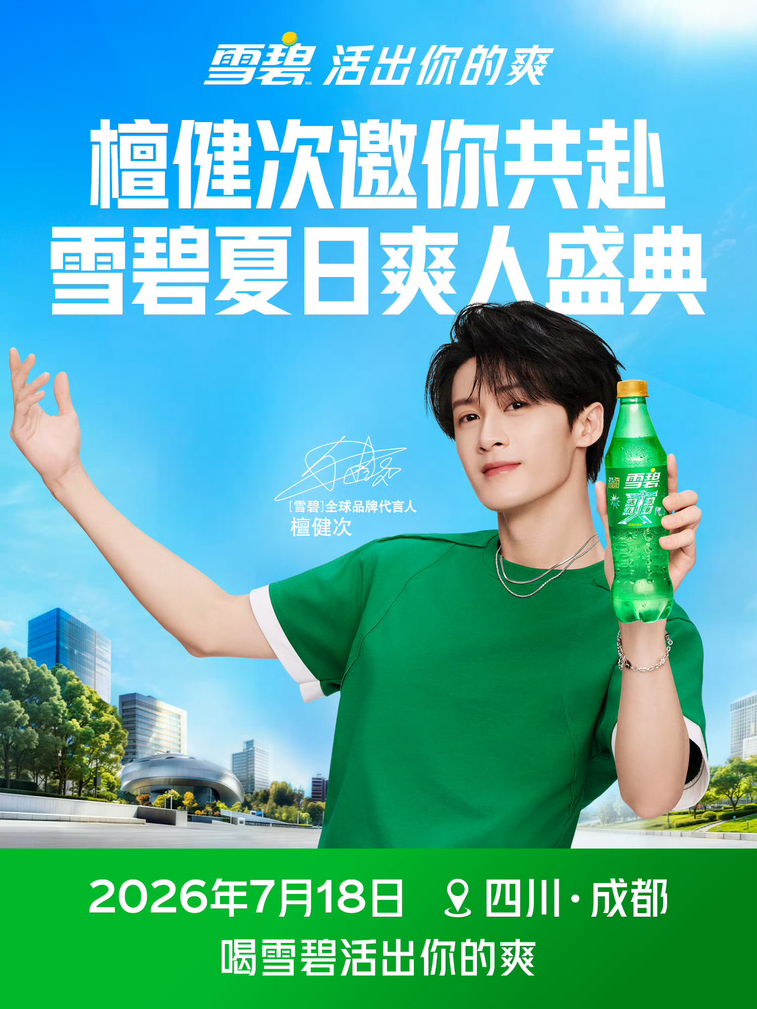 早早安排了八月旅游，已经没假了错失多见一次的机会