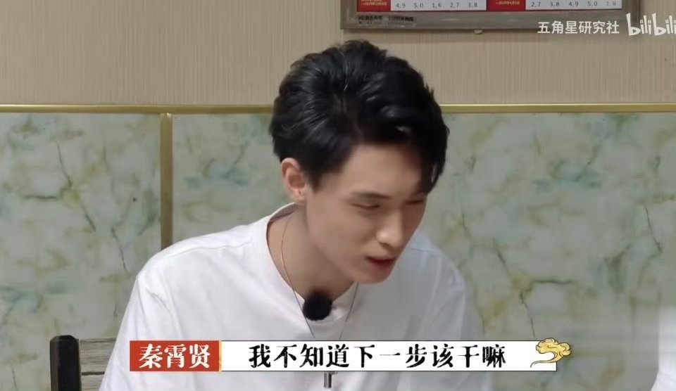 以前光知道有个辛雨锡，没了解过，今天刷短视频，看她一系列吐槽秦的视频，这女孩子还