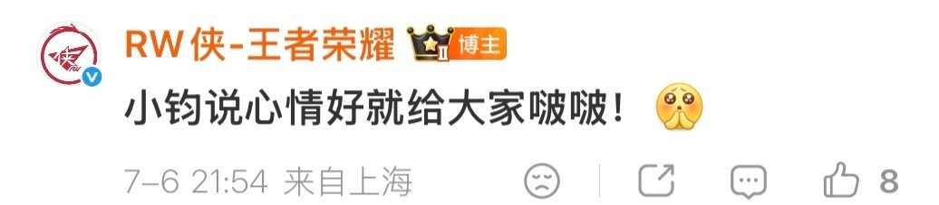 我家少爷这脾气这个夏季赛加起来能播两次都是烧高香了 争取多赢几场比赛去打卡位赛然