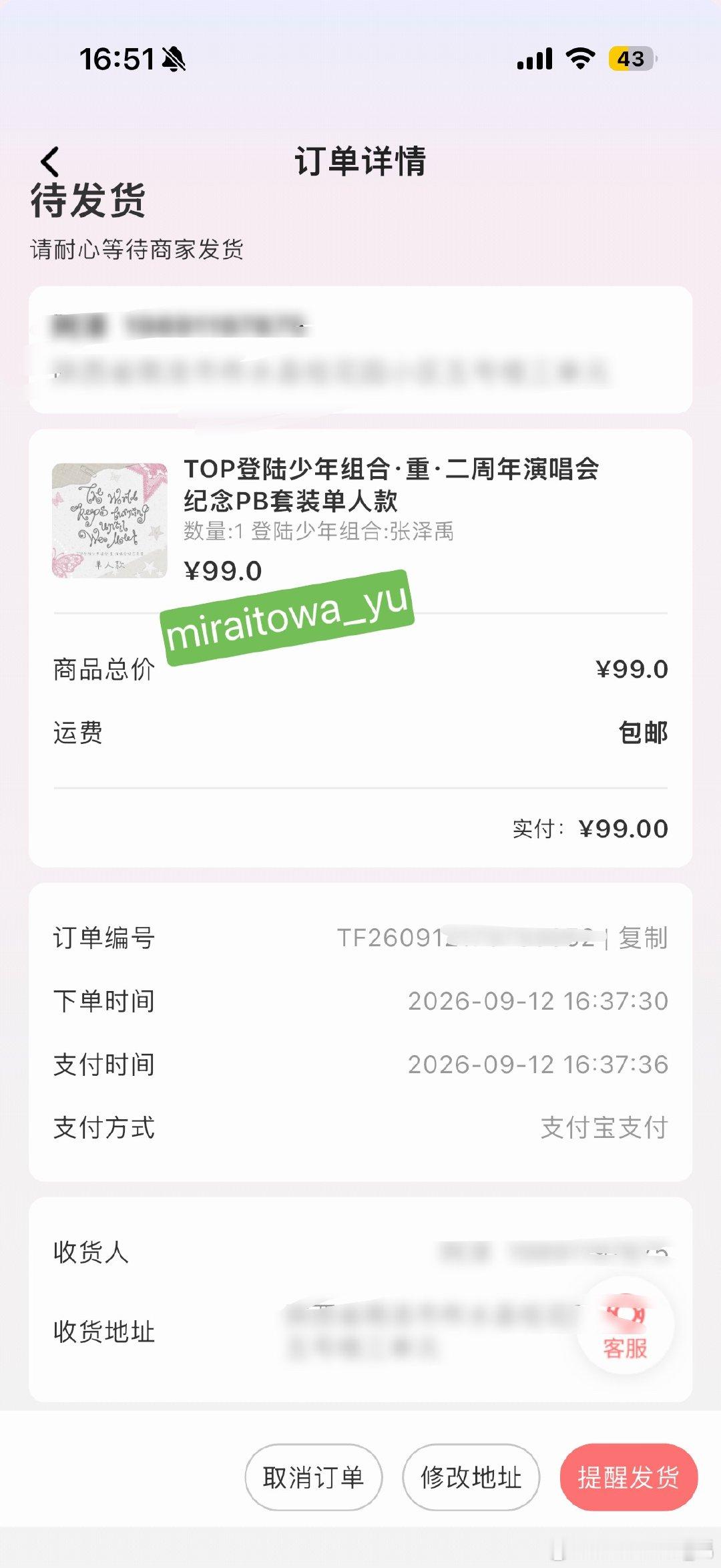 怒了😠 ​  ​​​