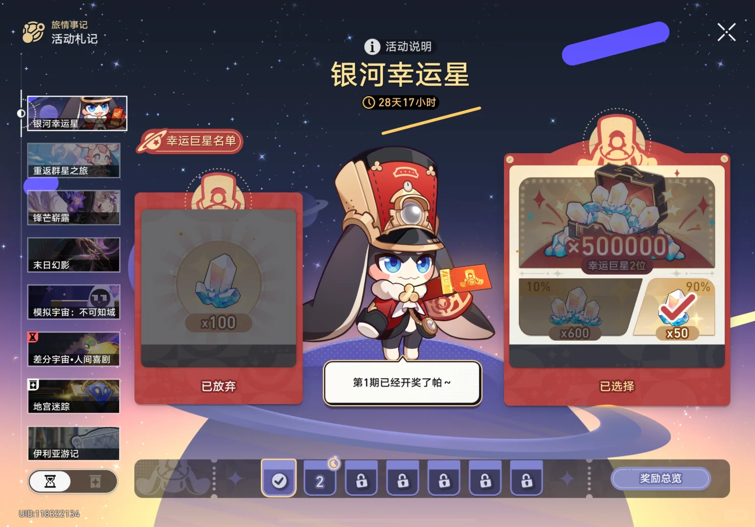 大家都是几等奖？全网寻找中50万的玩家！