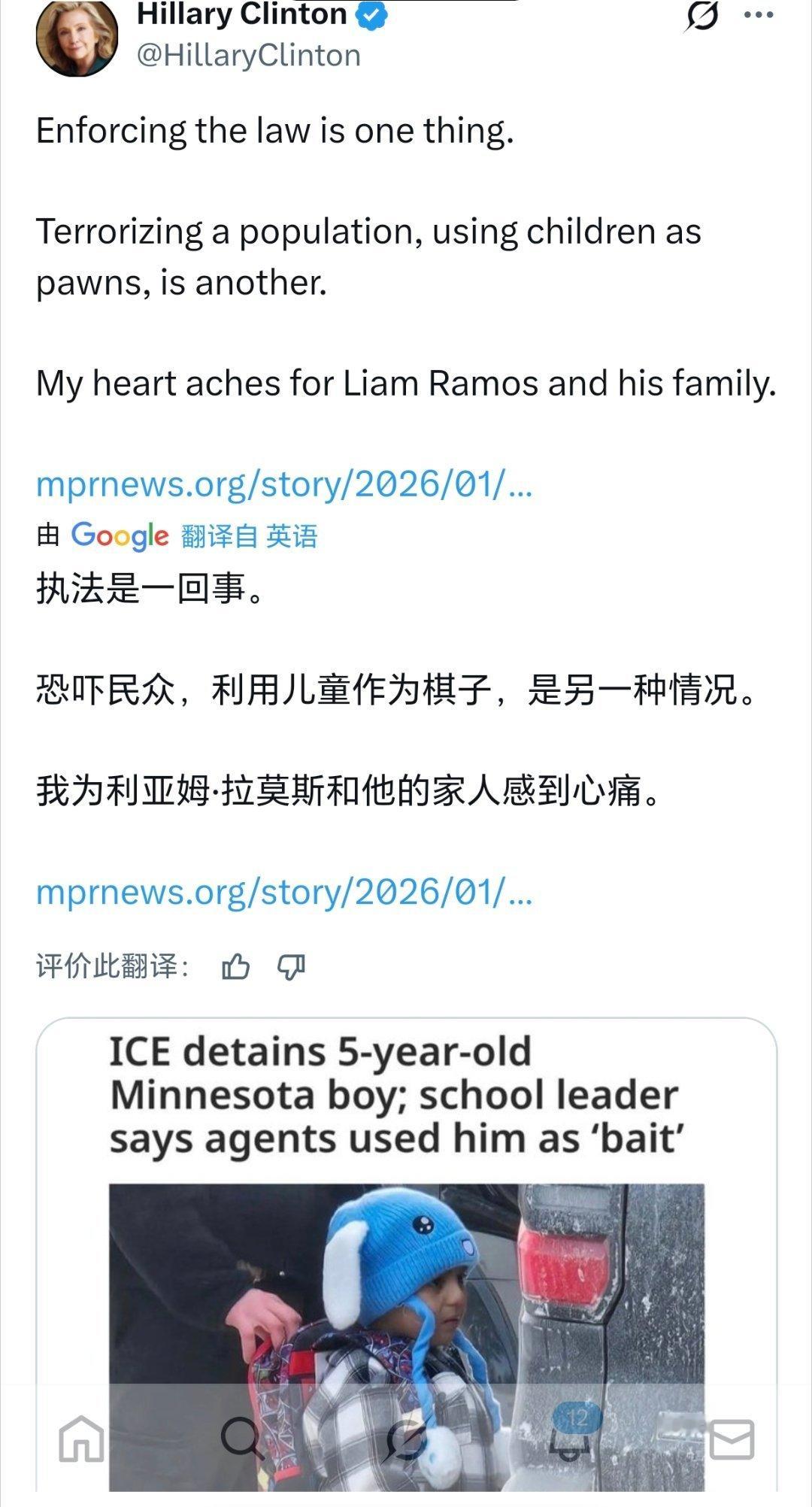 希拉里连续发文抨击特朗普政府，并且支持明尼苏达的抗议。特朗普态度原地后空翻  美