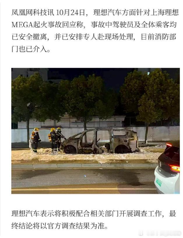 理想mega行驶中起火爆燃  上个月小鹏G6由于车主操作不当，导致轮胎烧胎起烟的