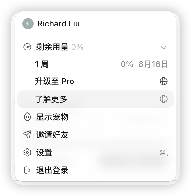 Codex 啥时候重置啊？真的是一滴都没了 