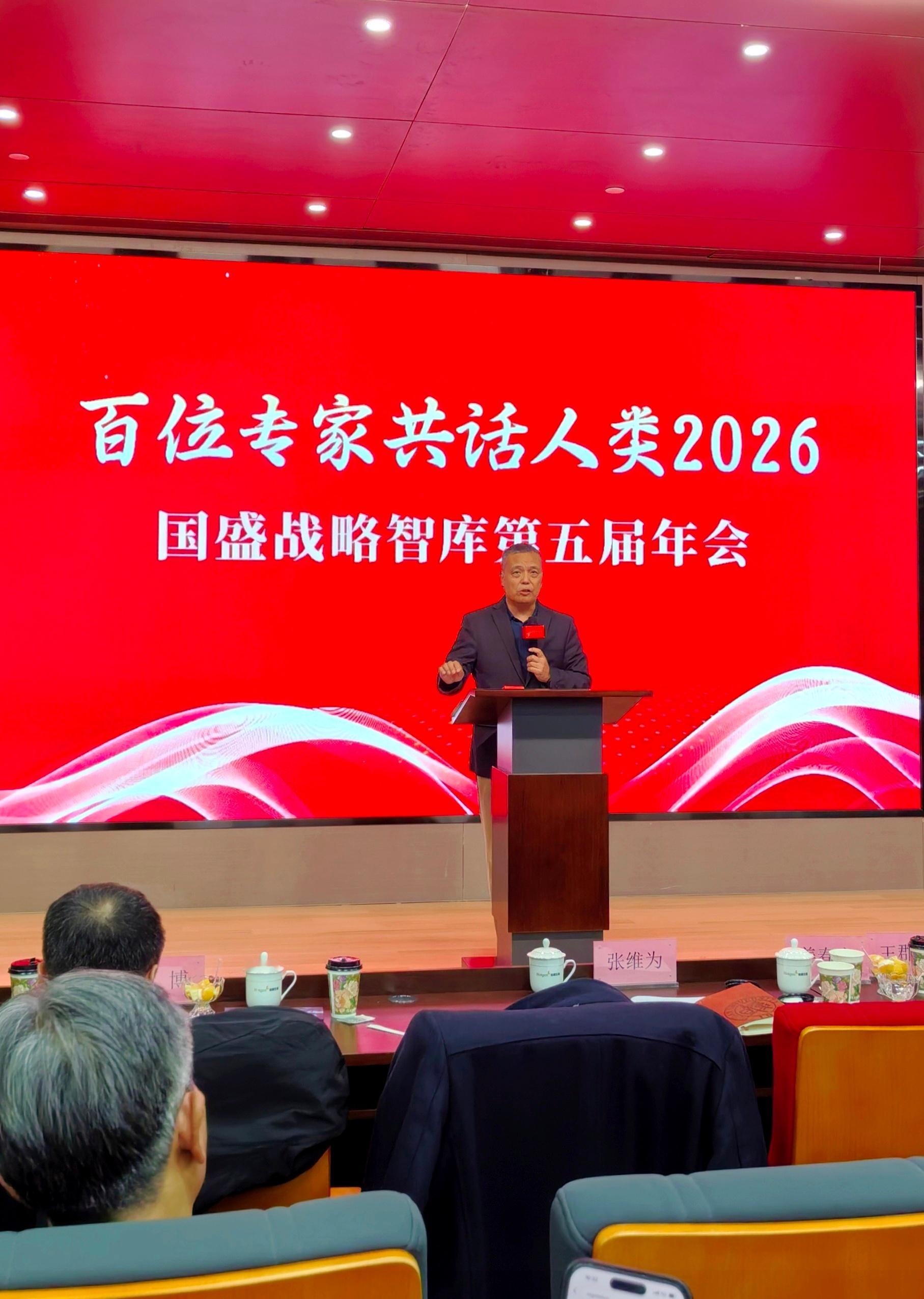 12月20日，国盛战略智库年会，“百位专家共话人类2026”。开车单程38公里。