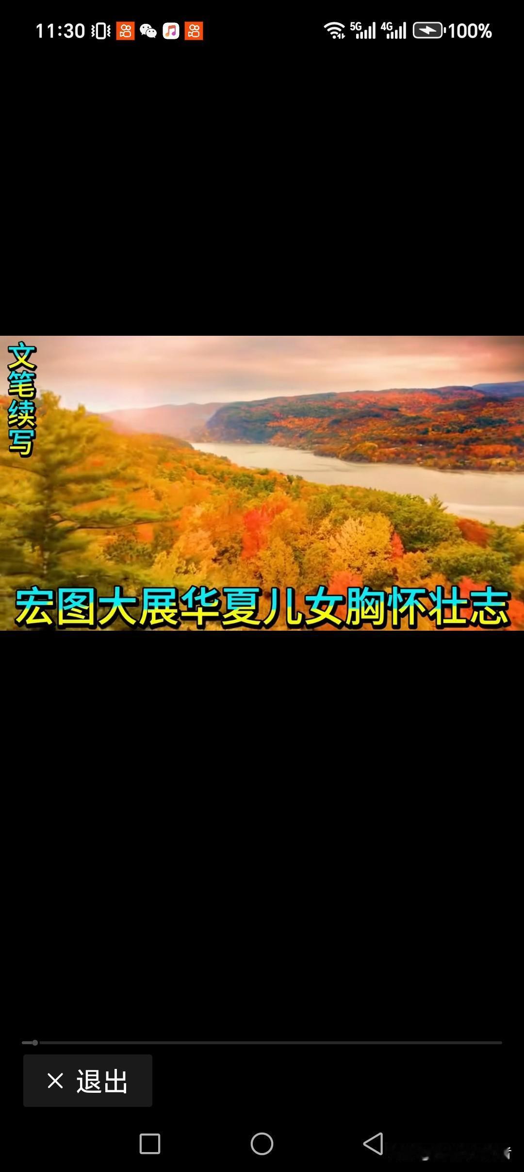 宏图大展华夏儿女胸怀壮志
梦想飞祥中华人民普惠篇章