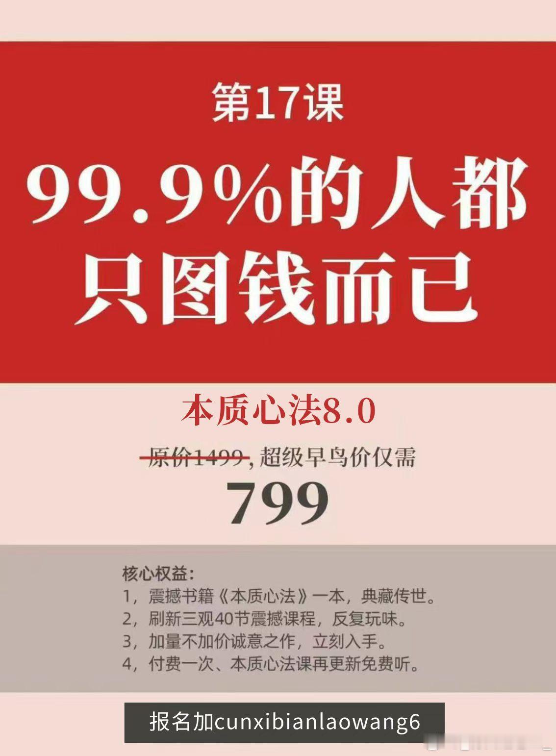 不用去猜测别人接近你的目的，99.9%的人都只是为了赚你的钱而已。所以不要去不好